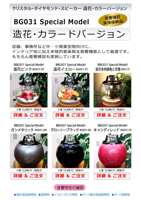 新発売！造花バージョン　セット価格10,000円