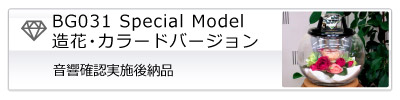 新発売！造花バージョン　セット価格10,000円