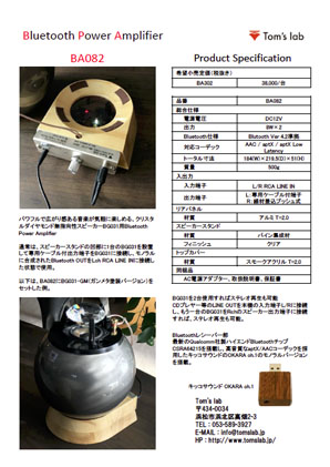 BA082カタログ