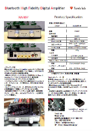 BA302カタログ